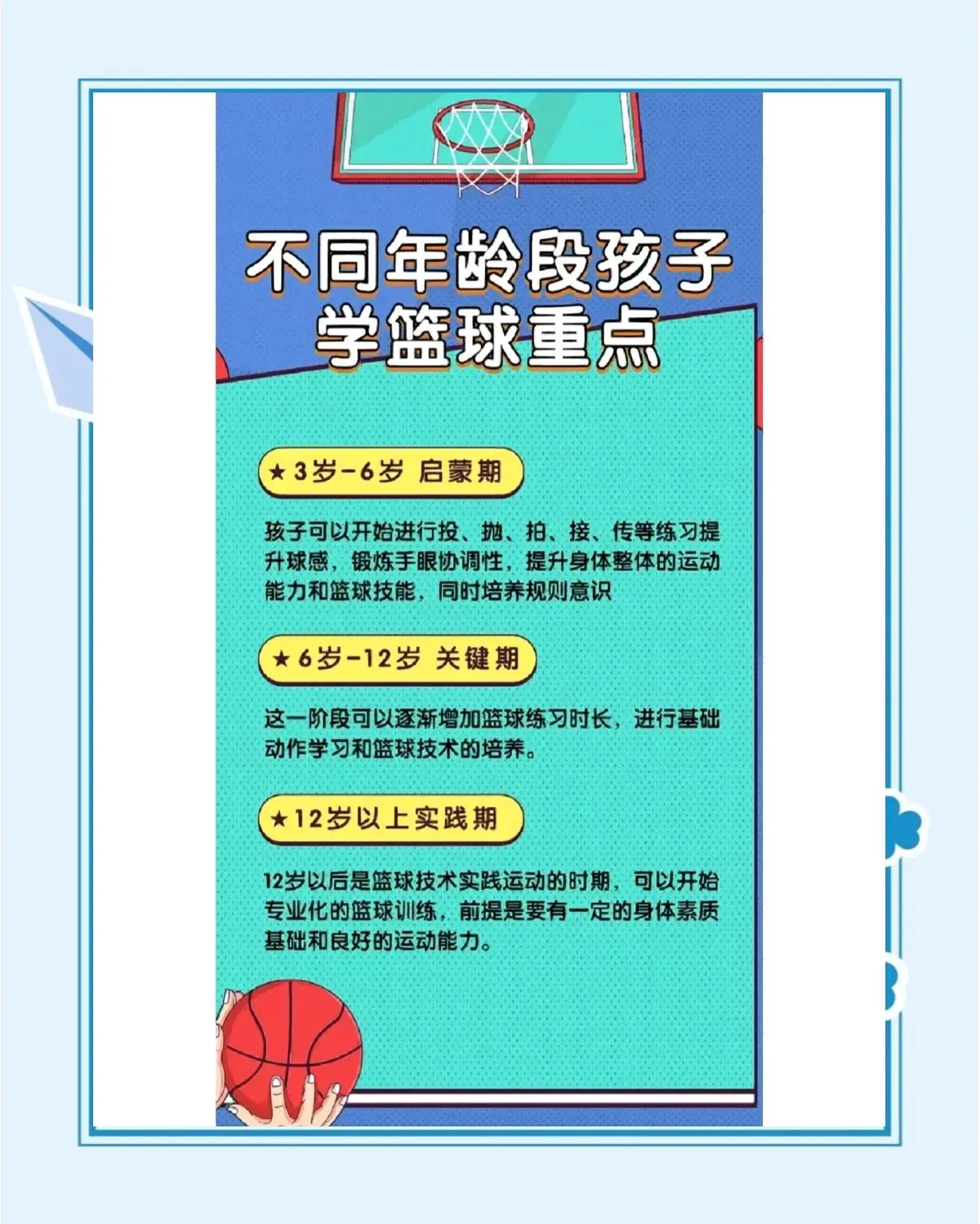篮球老将如何通过瑜伽提升柔韧性_0